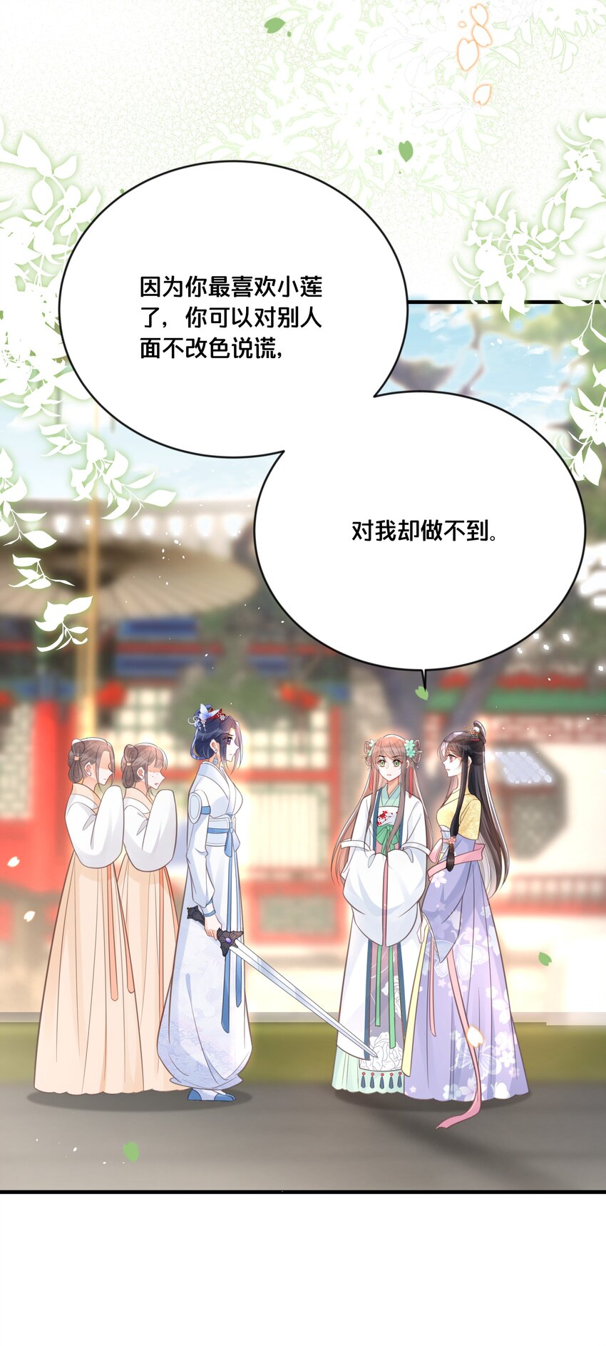 058 口是心非-第59话