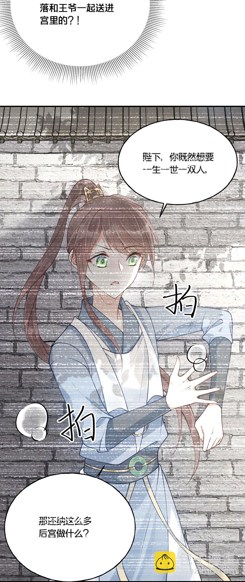 058 口是心非-第59话