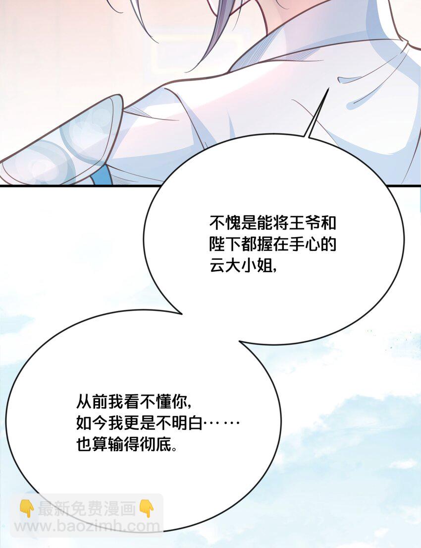 058 口是心非-第59话
