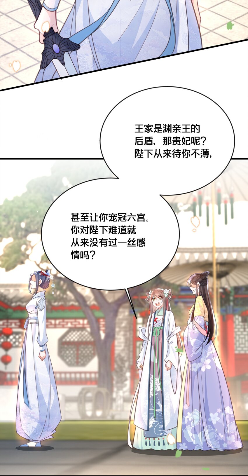 058 口是心非-第59话