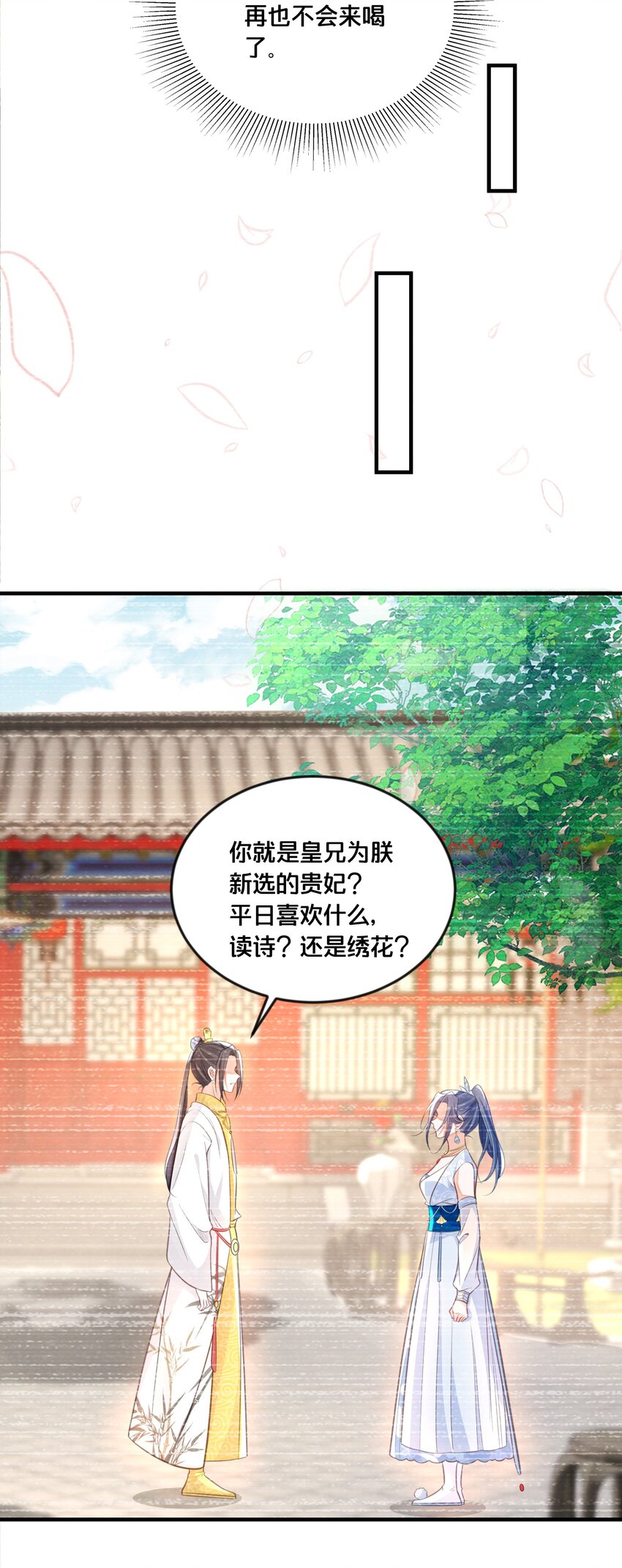 058 口是心非-第59话