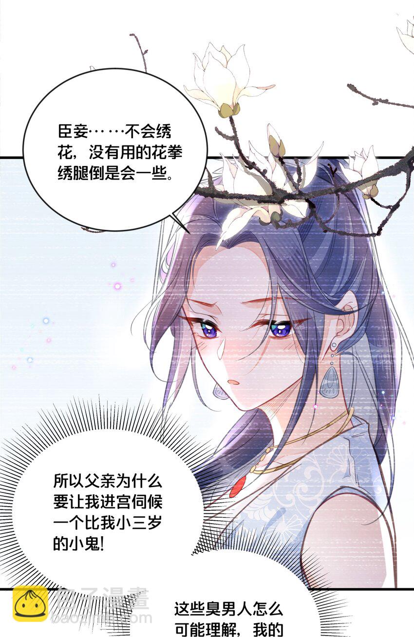 058 口是心非-第59话