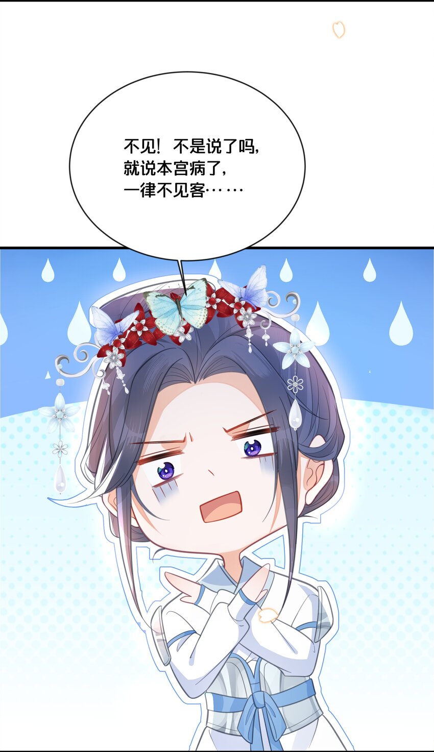 058 口是心非-第59话