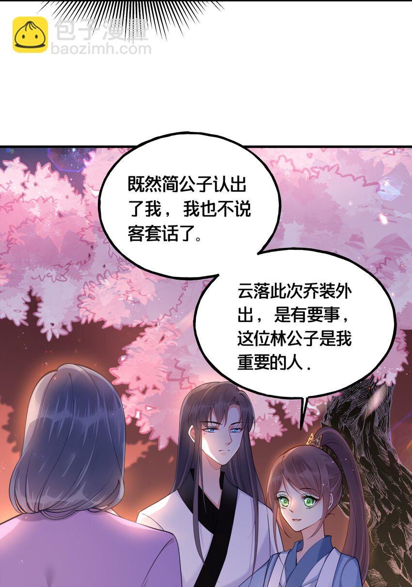 006 放开你的脏手！-第7话