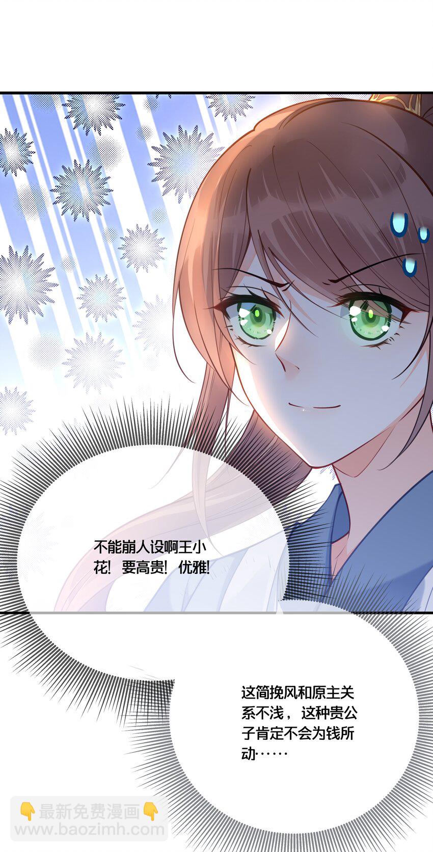 006 放开你的脏手！-第7话