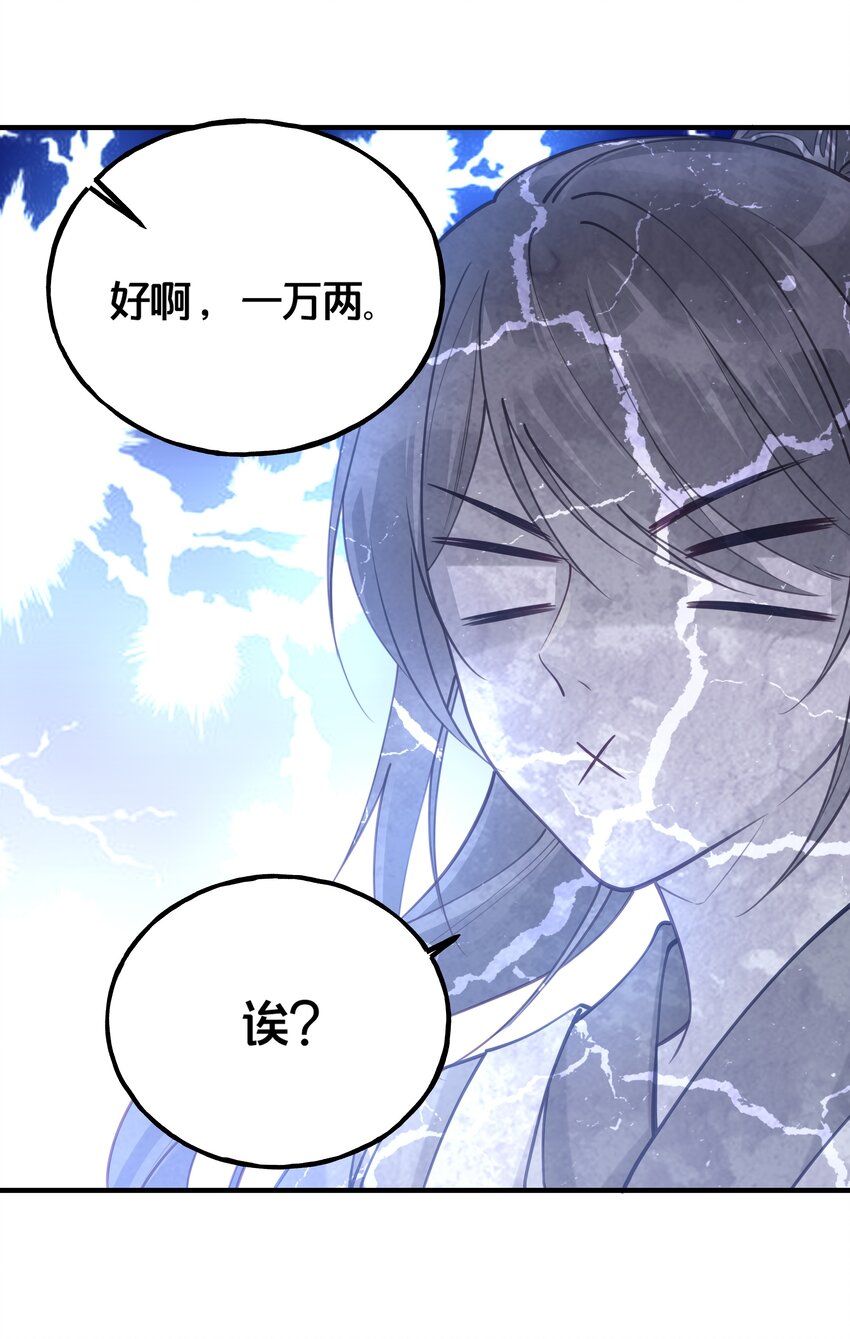 006 放开你的脏手！-第7话