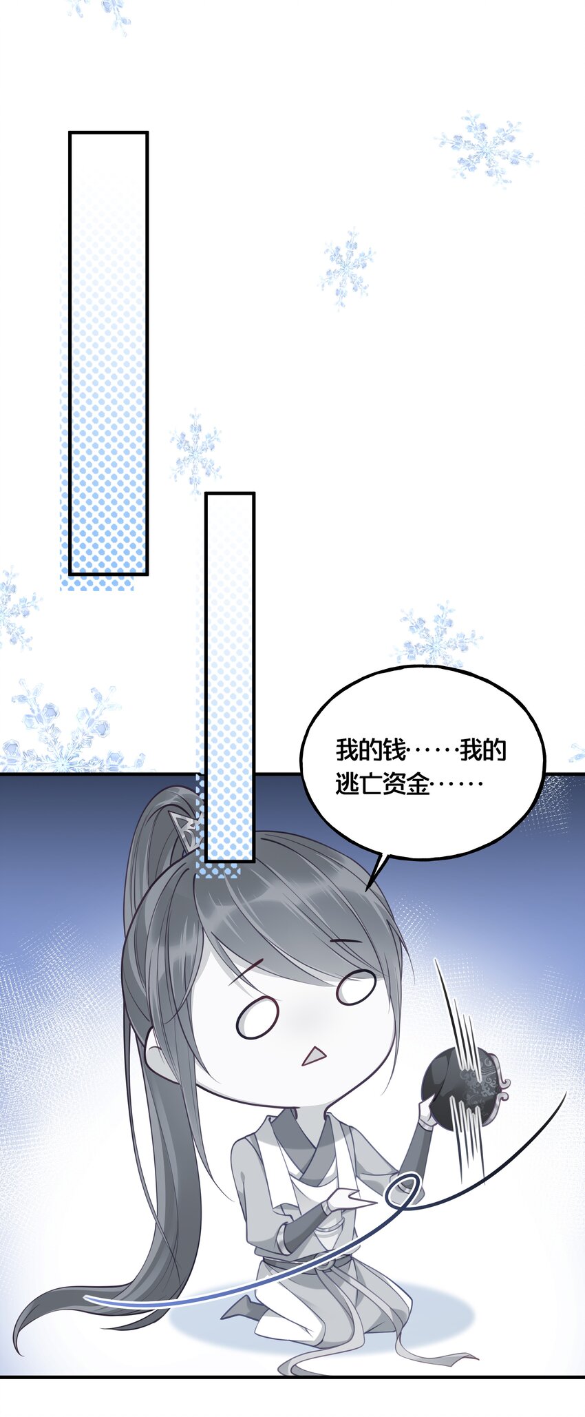 006 放开你的脏手！-第7话
