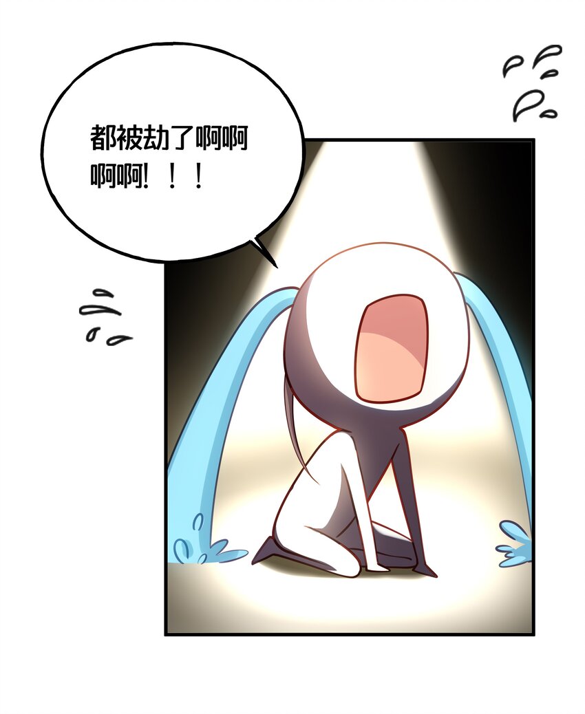 006 放开你的脏手！-第7话