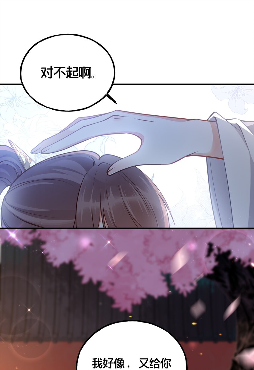 006 放开你的脏手！-第7话