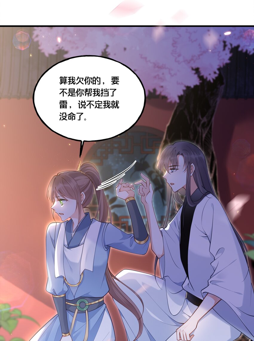 006 放开你的脏手！-第7话