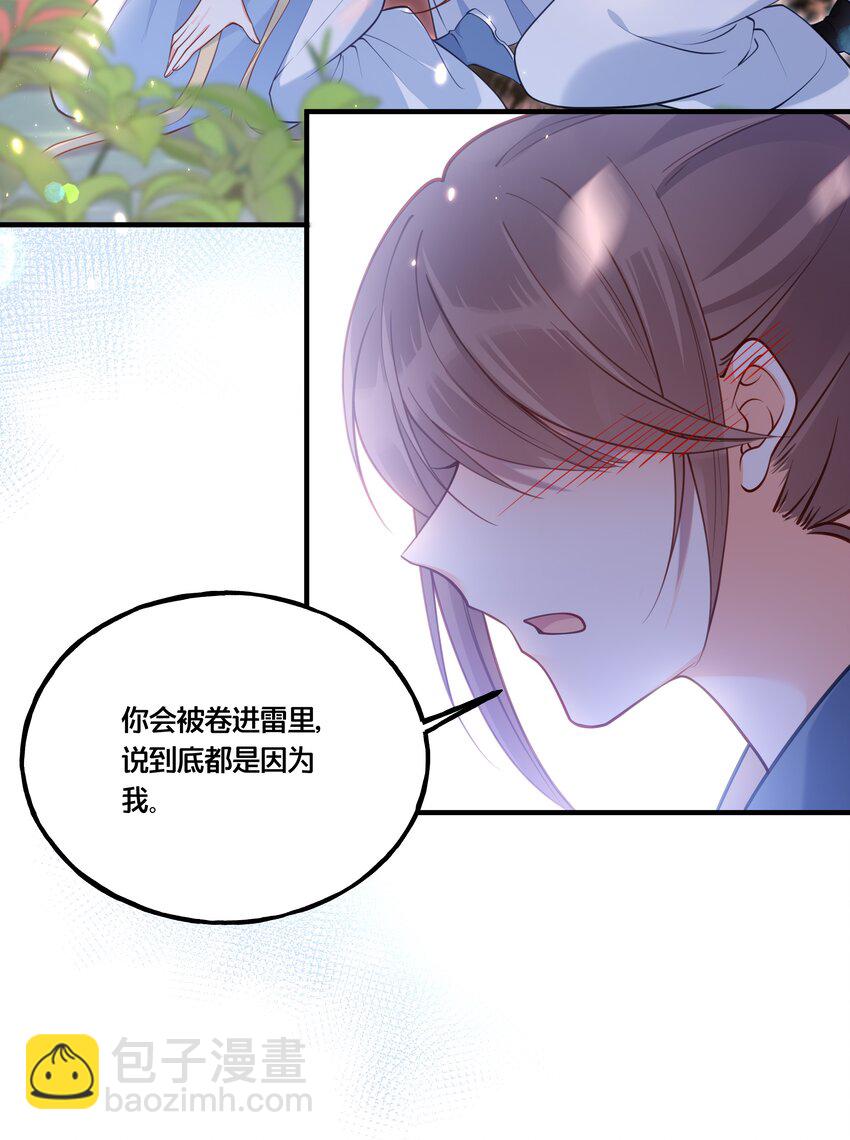 006 放开你的脏手！-第7话