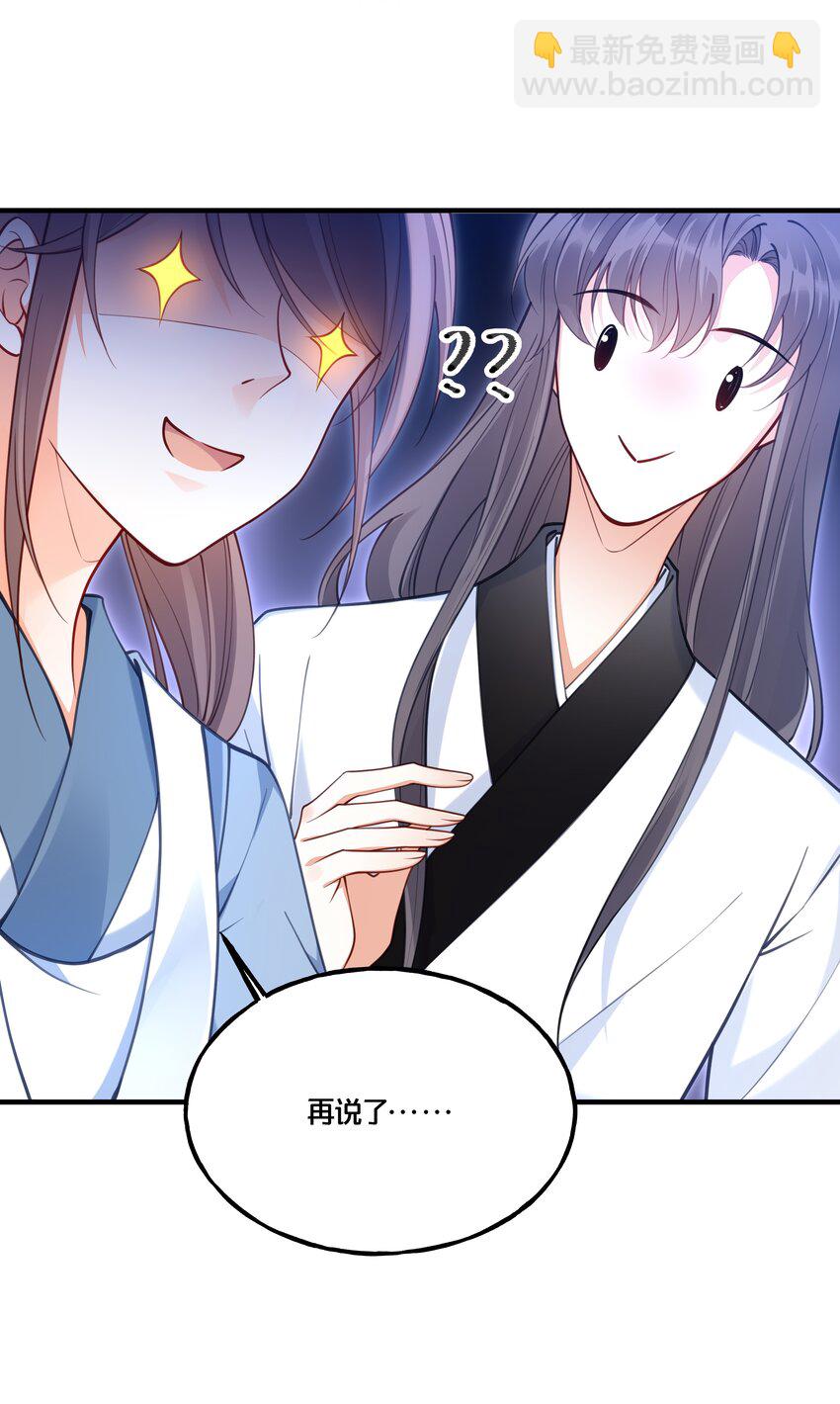 006 放开你的脏手！-第7话
