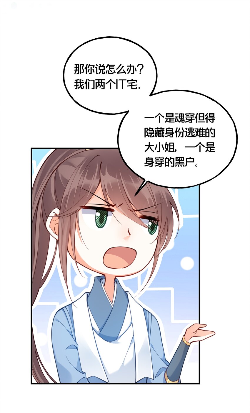 006 放开你的脏手！-第7话