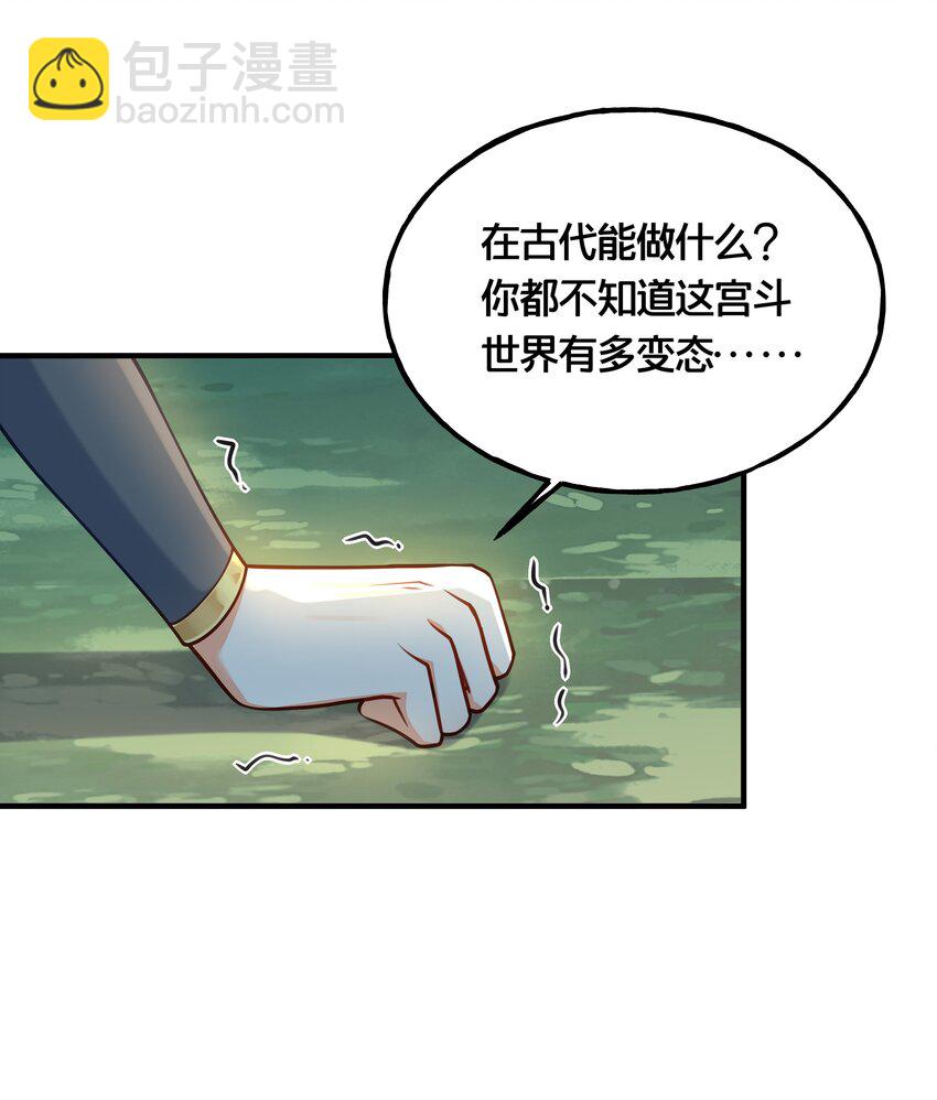 006 放开你的脏手！-第7话