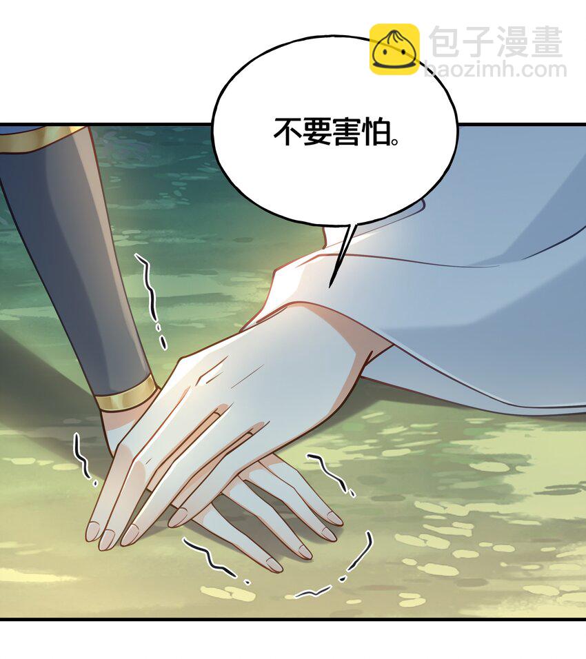 006 放开你的脏手！-第7话