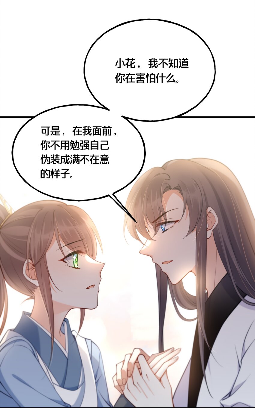 006 放开你的脏手！-第7话