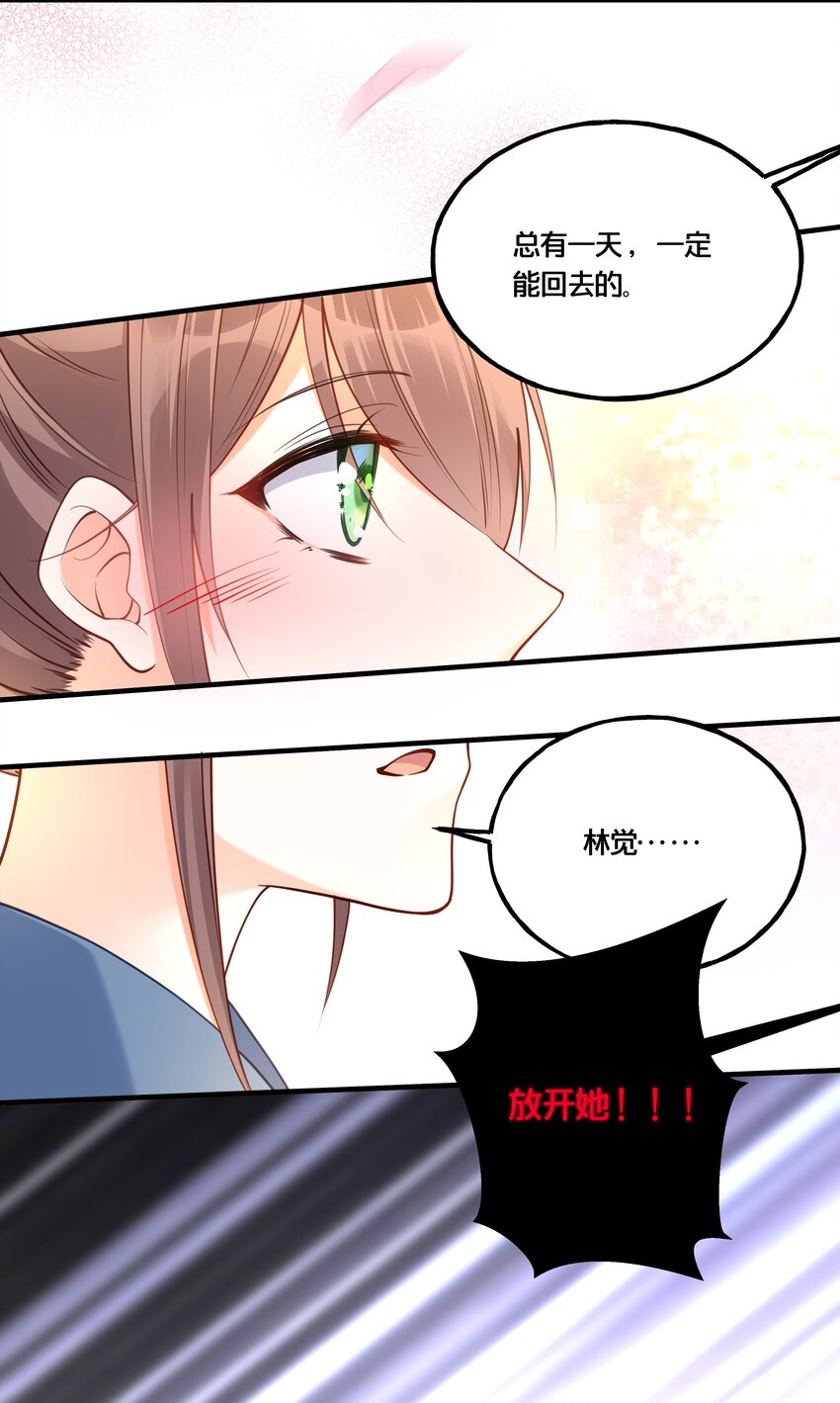 006 放开你的脏手！-第7话