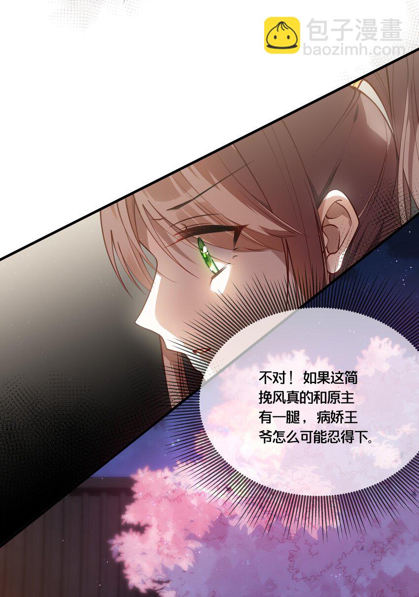 006 放开你的脏手！-第7话