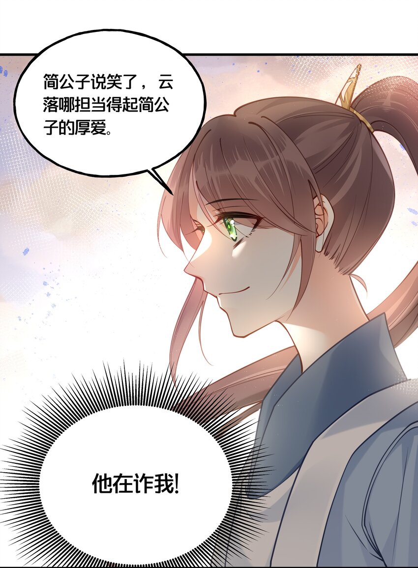 006 放开你的脏手！-第7话