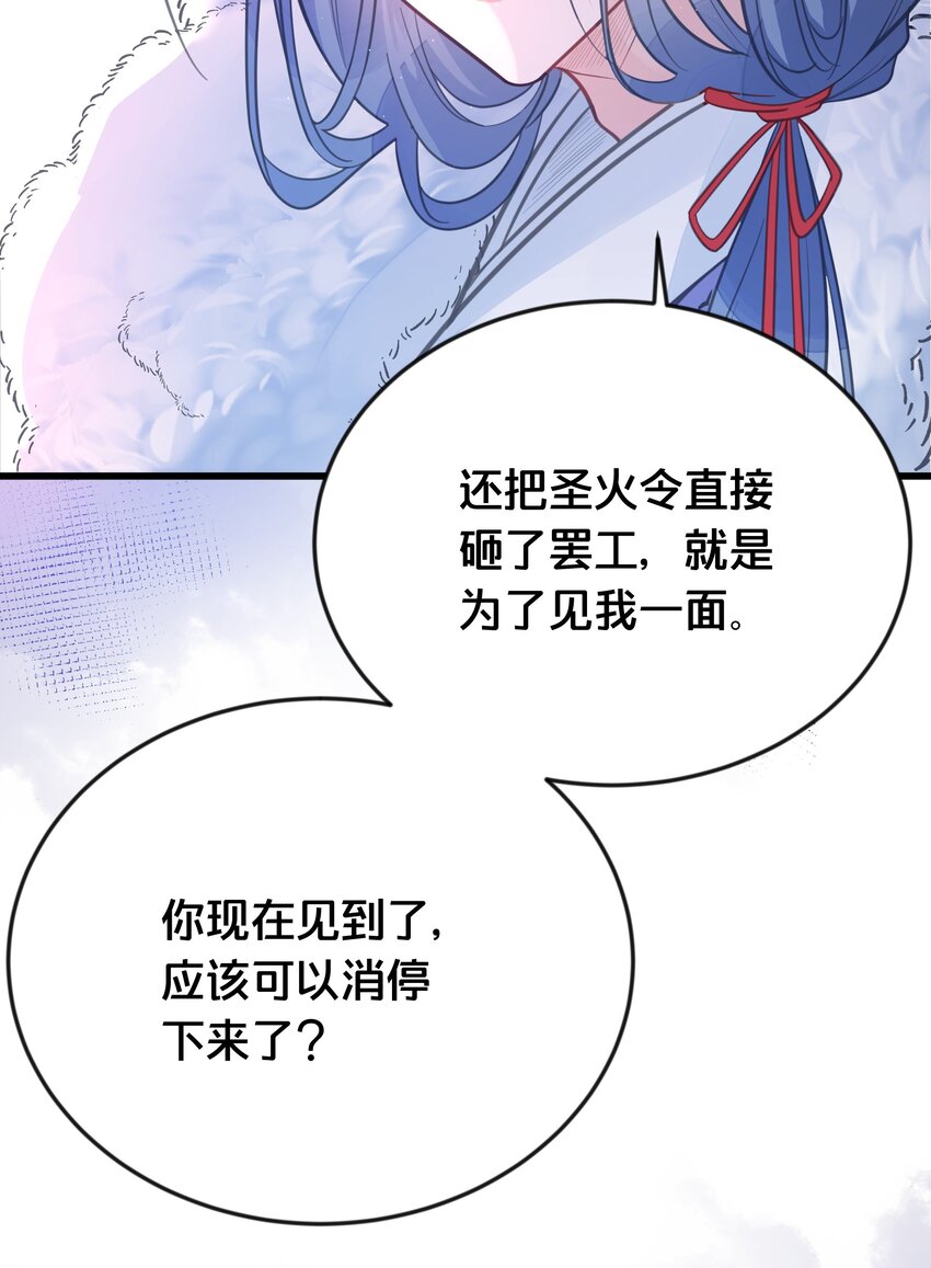060 时不我待(1/2)-第61话