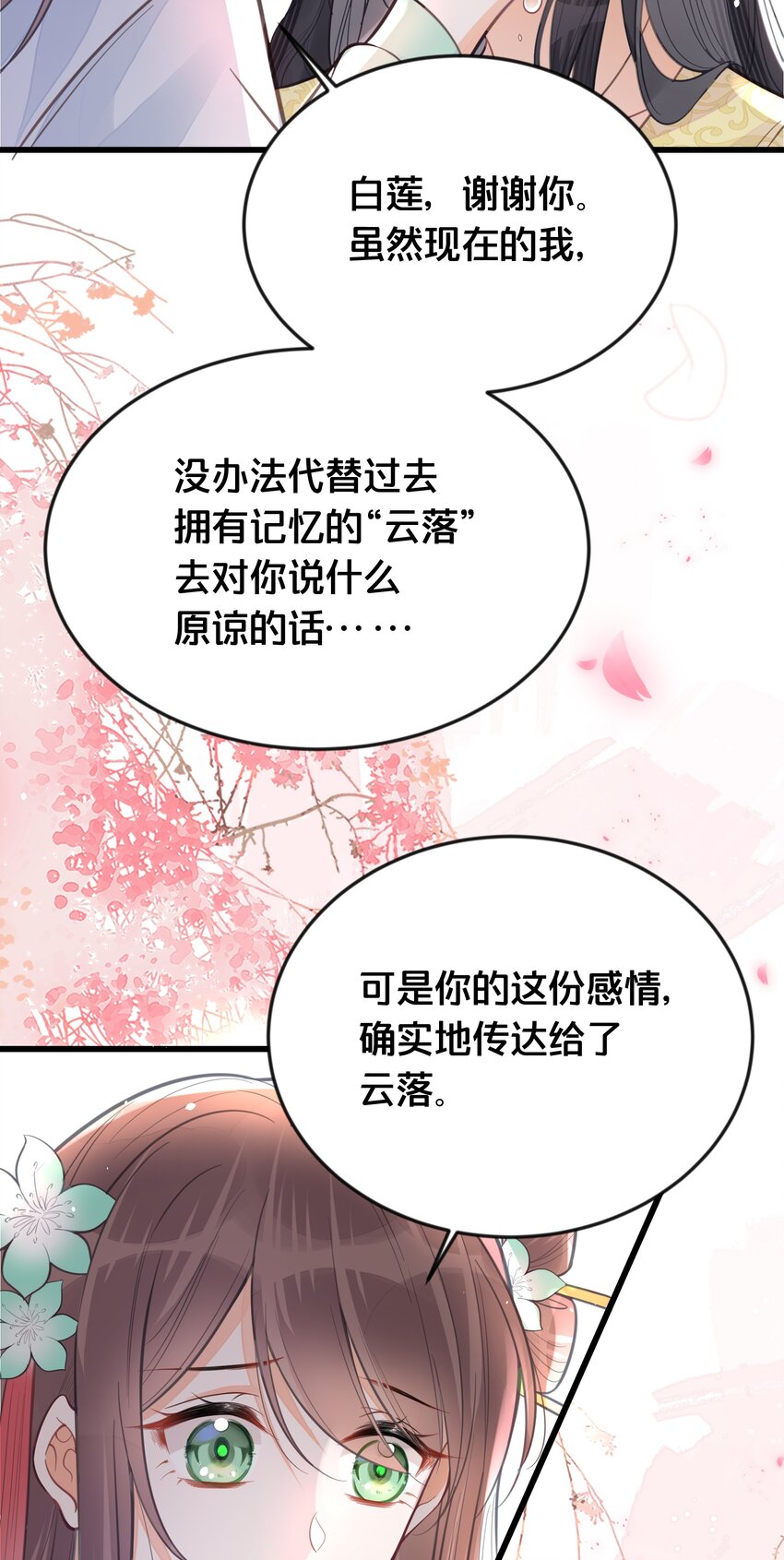 060 时不我待(1/2)-第61话