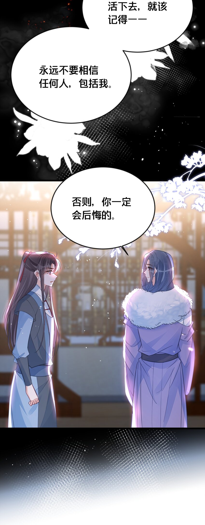 060 时不我待(1/2)-第61话