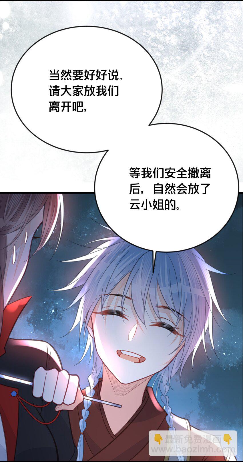 062 营救-第63话