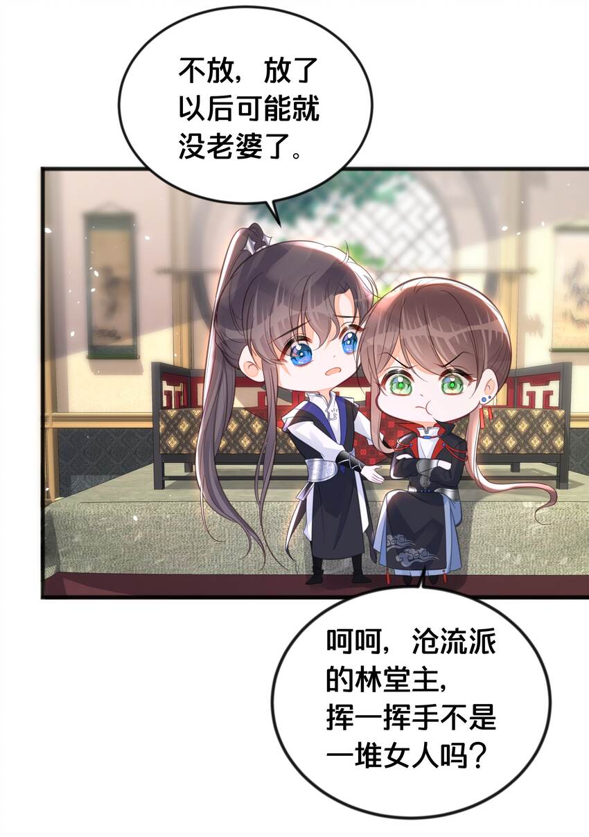 064 修罗场-第65话