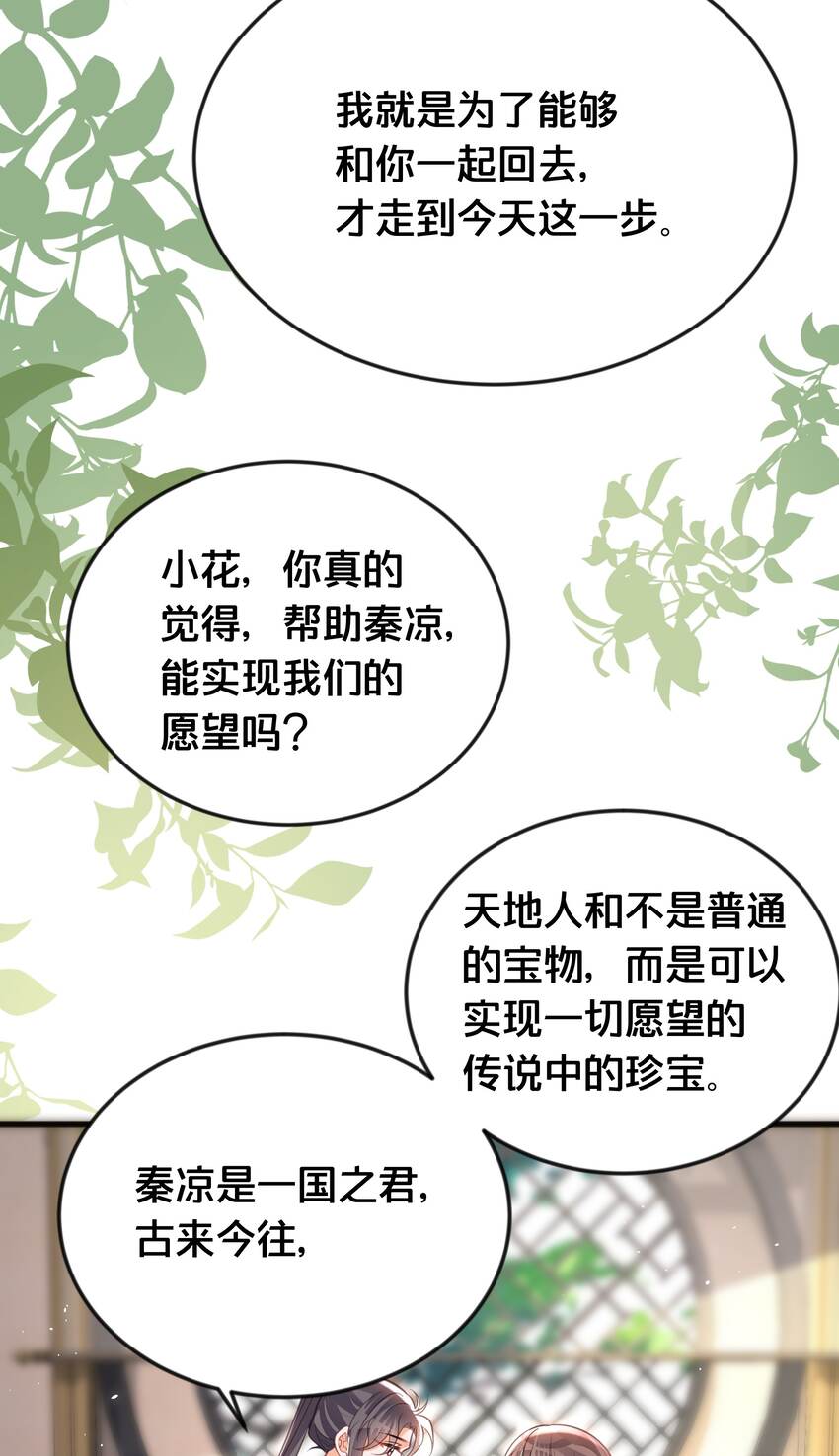 064 修罗场-第65话