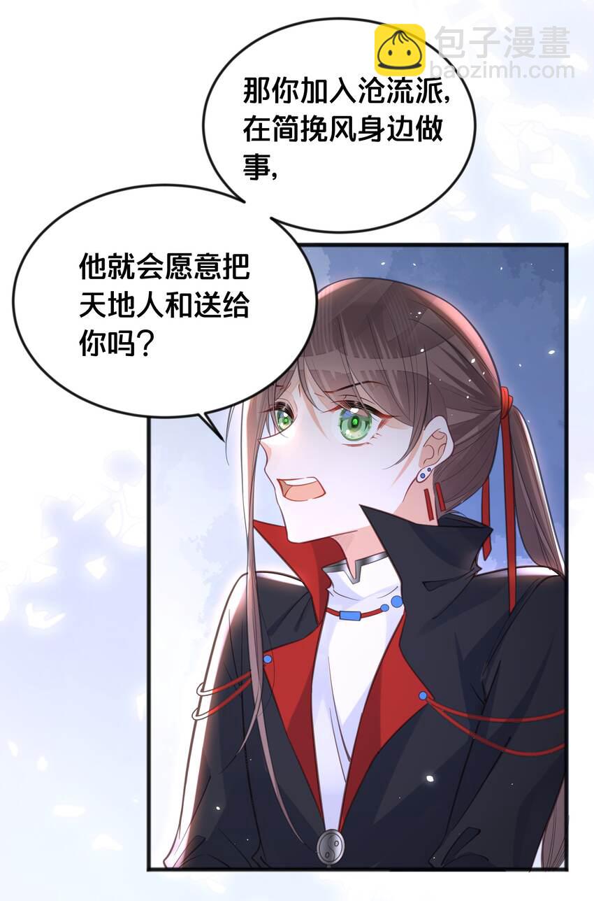 064 修罗场-第65话