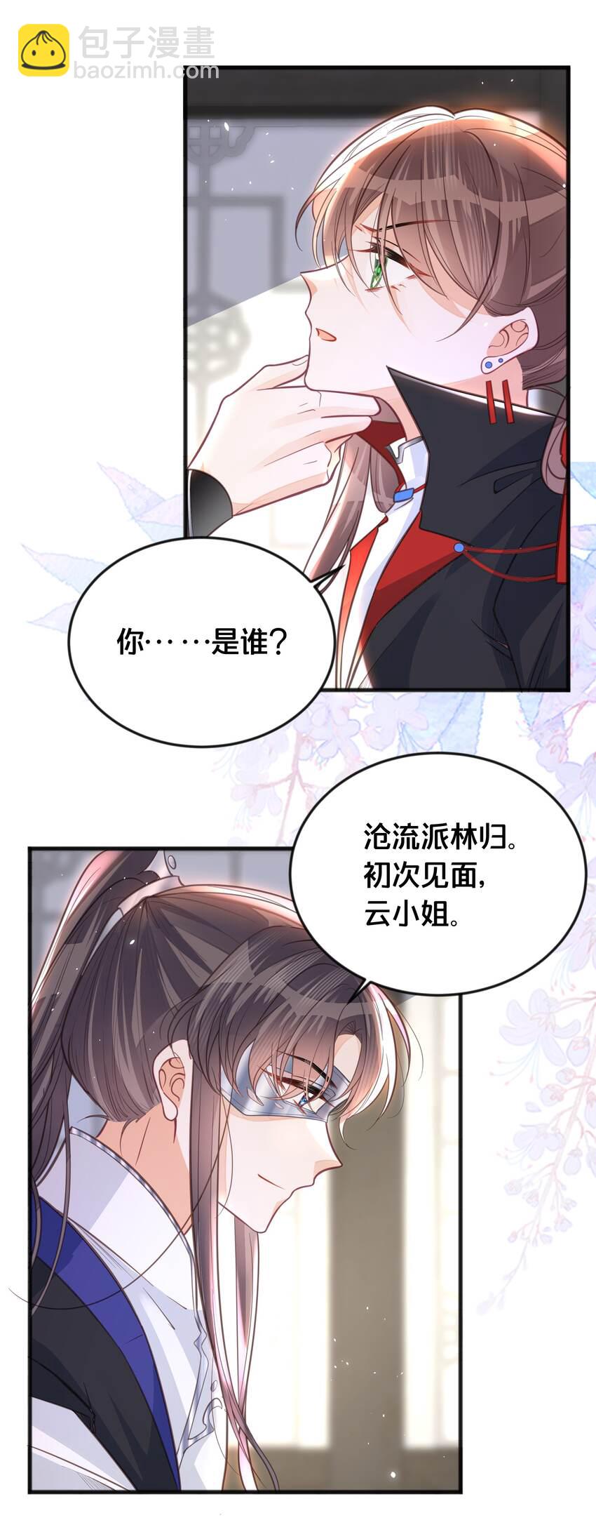 064 修罗场-第65话
