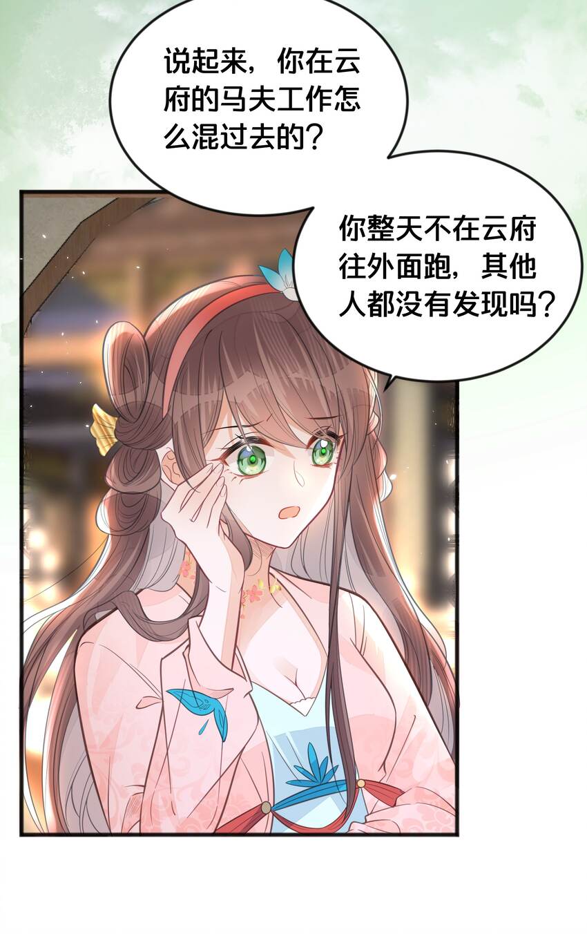 064 修罗场-第65话