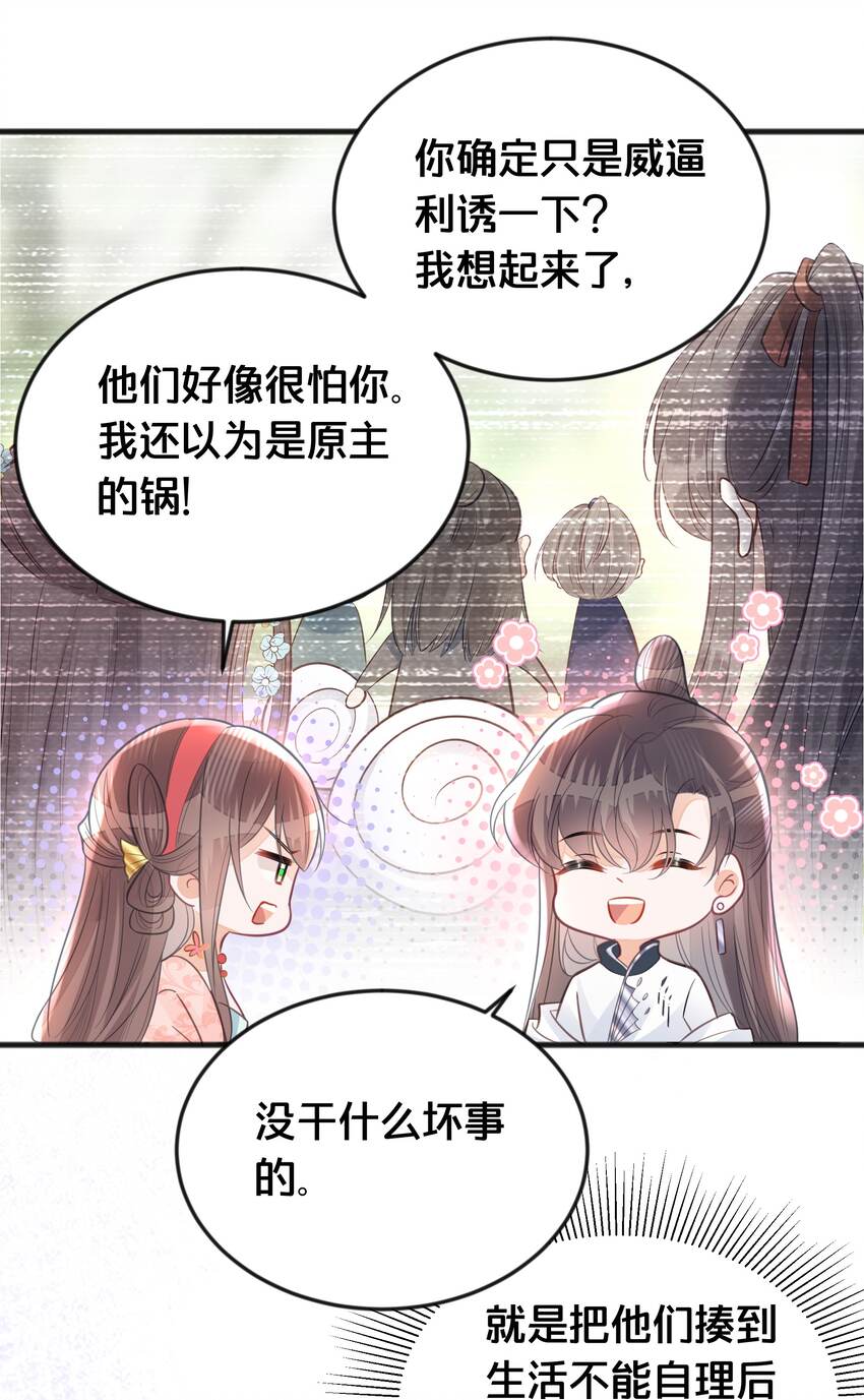 064 修罗场-第65话