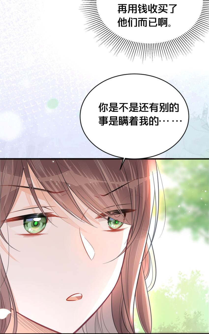 064 修罗场-第65话