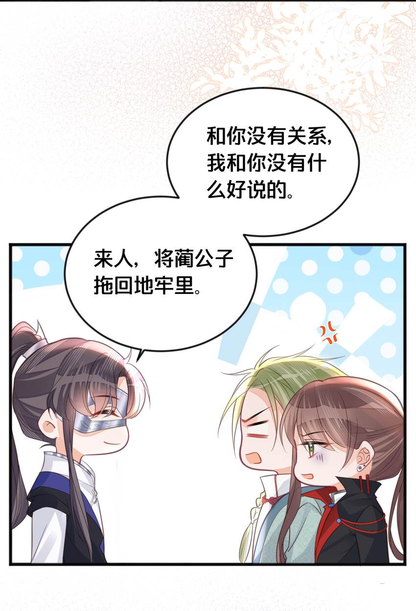 064 修罗场-第65话