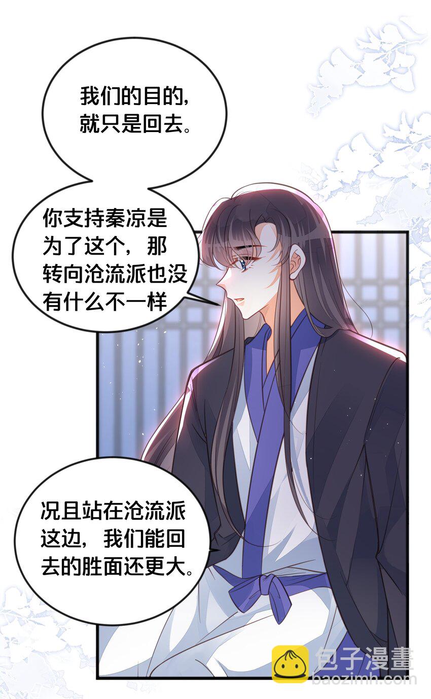 066 异变-第67话