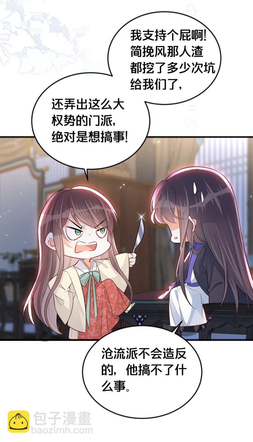 066 异变-第67话