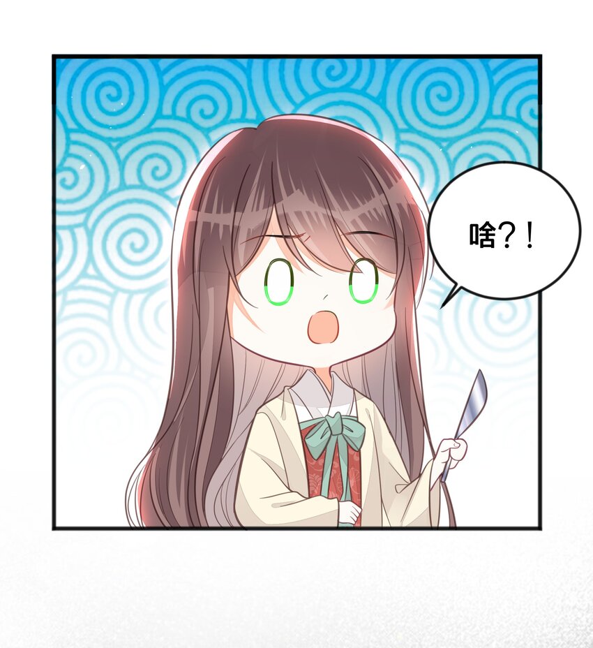 066 异变-第67话