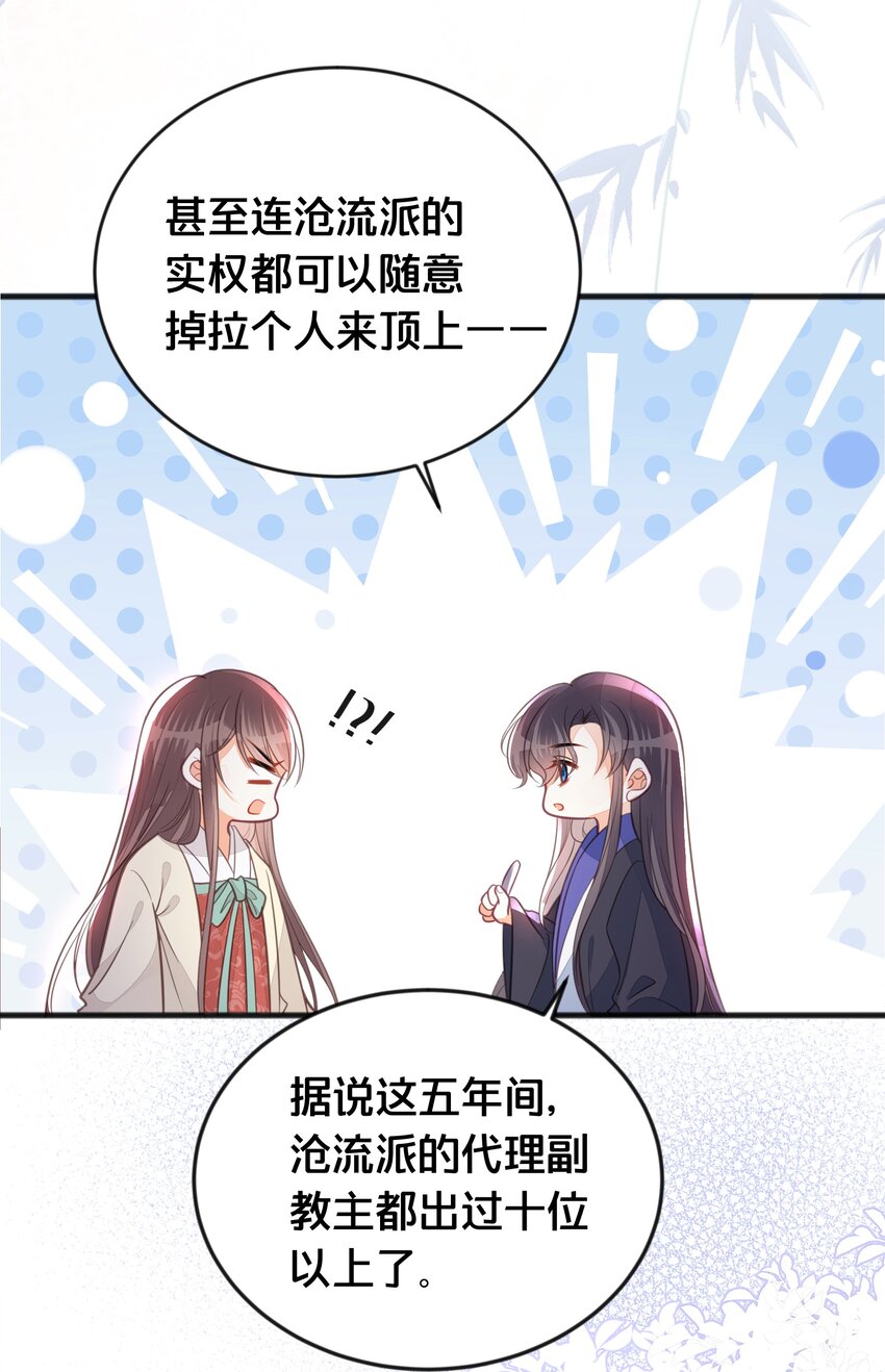 066 异变-第67话