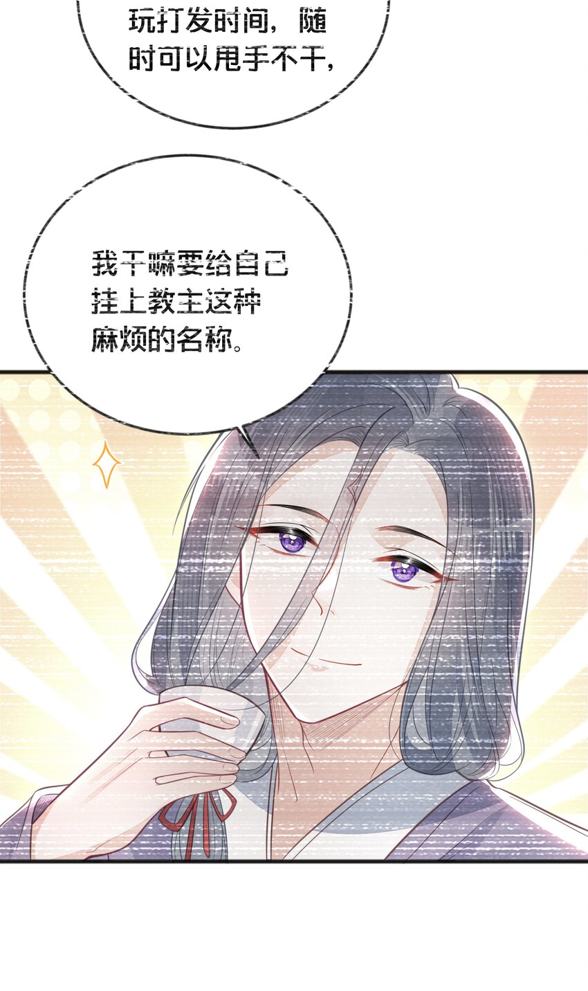 066 异变-第67话