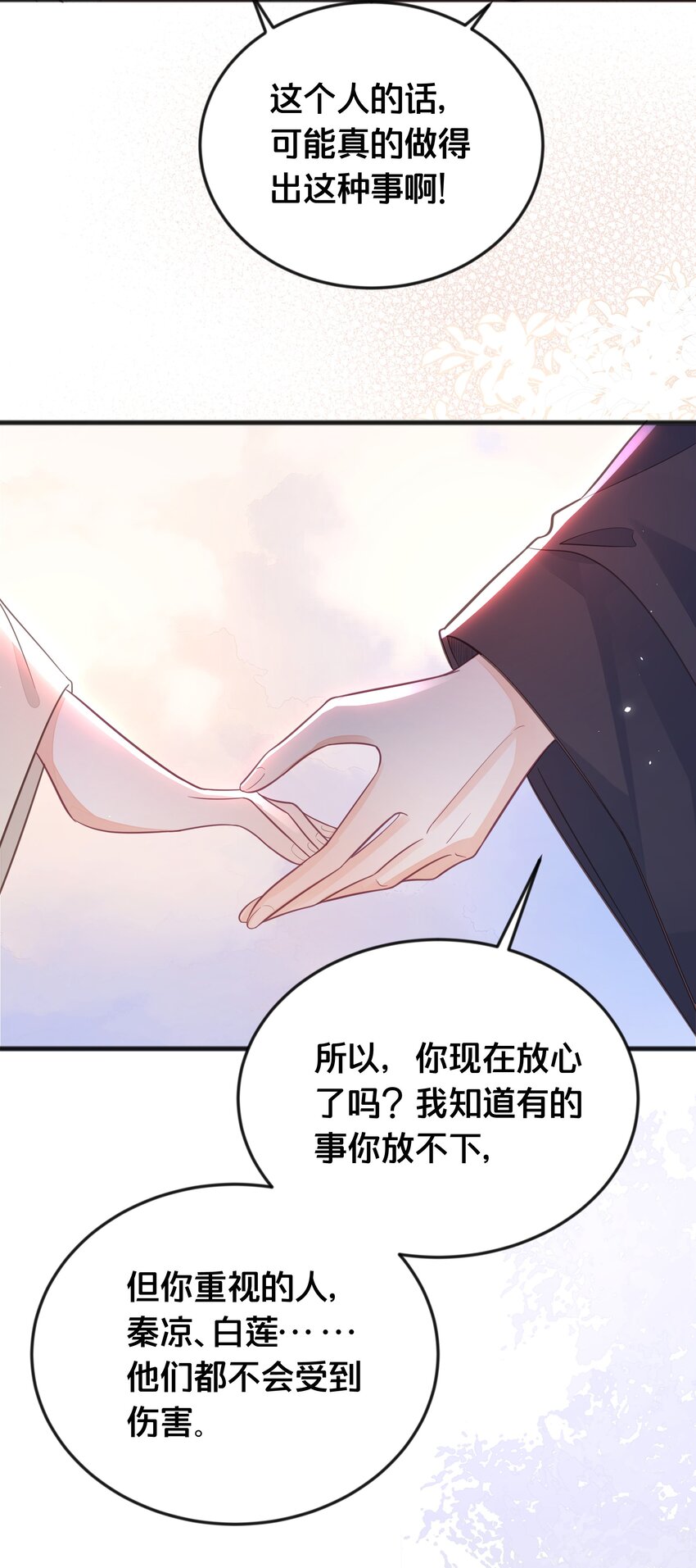 066 异变-第67话