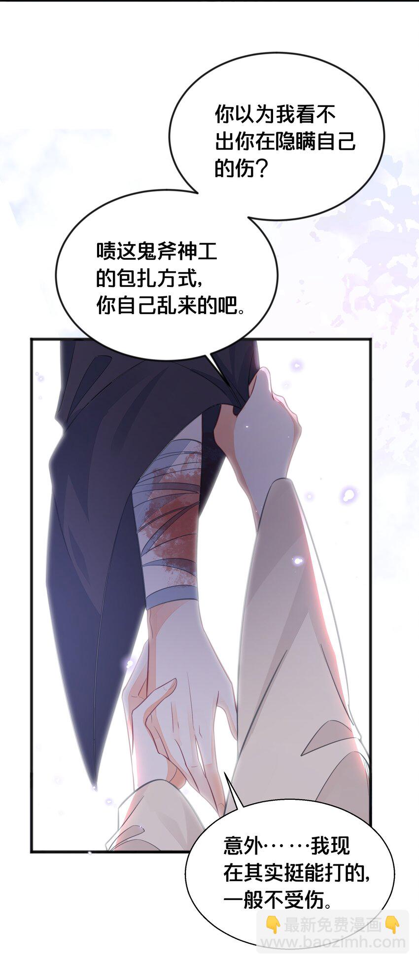 066 异变-第67话