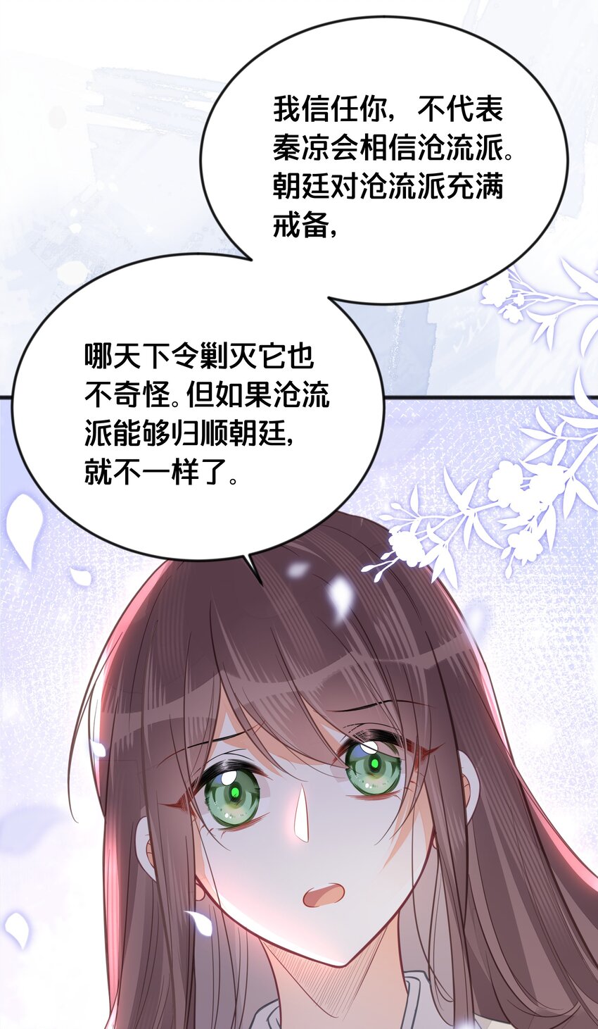066 异变-第67话