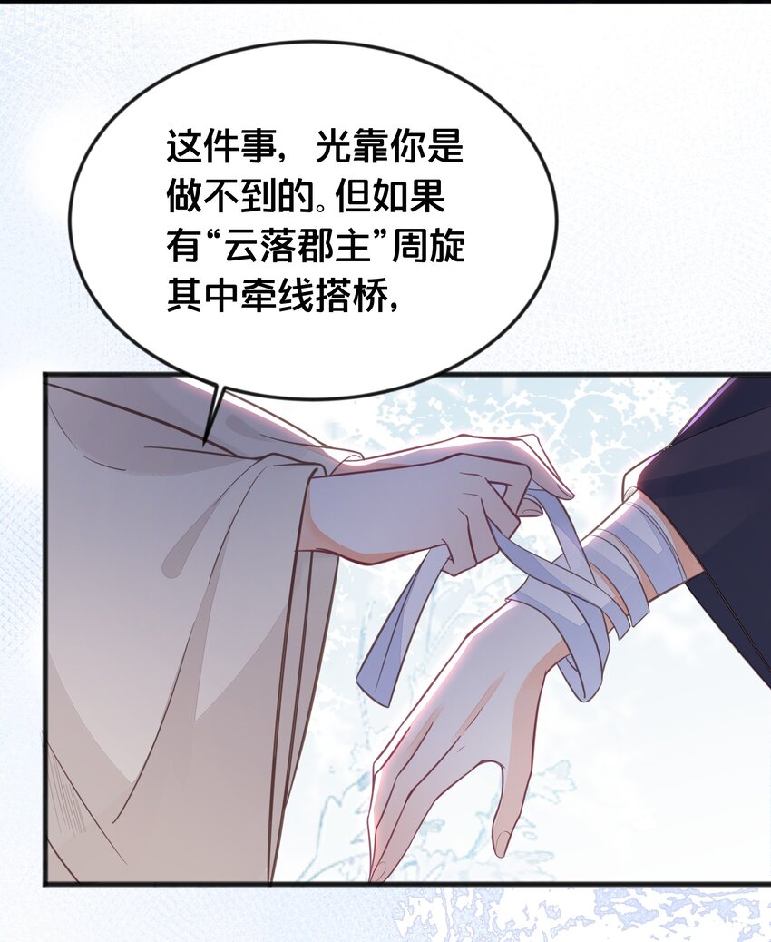 066 异变-第67话