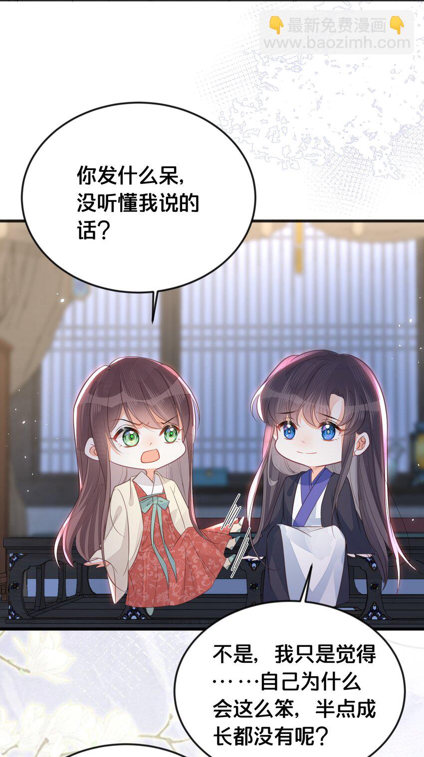 066 异变-第67话