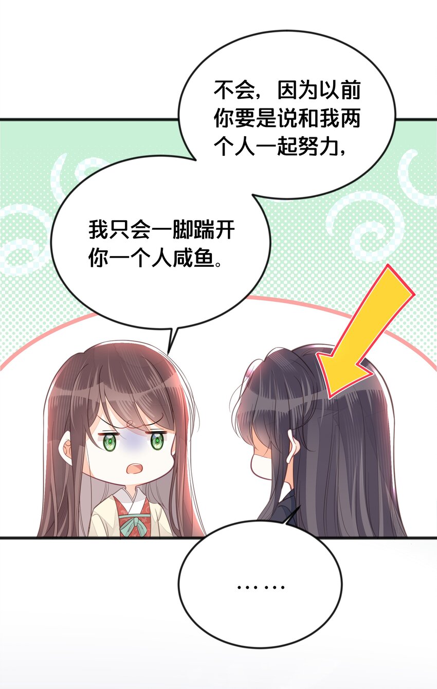 066 异变-第67话