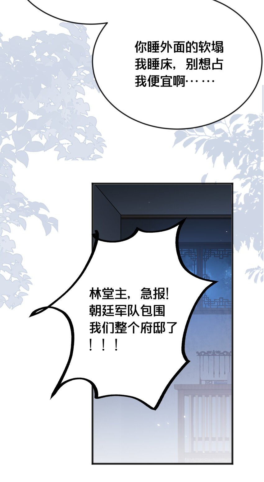 066 异变-第67话