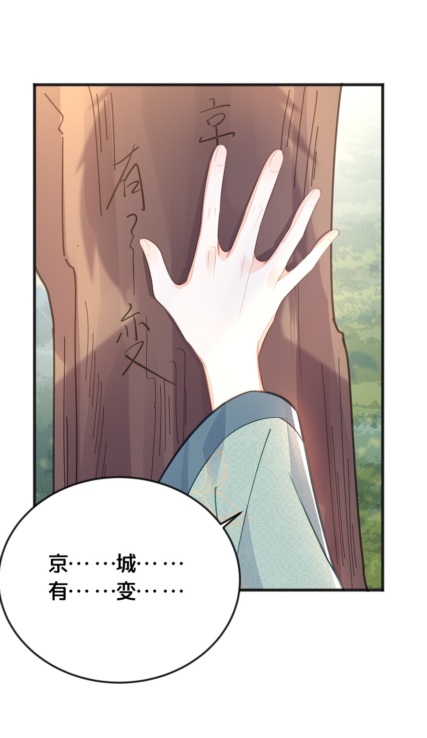 068 兵变(1/2)-第69话