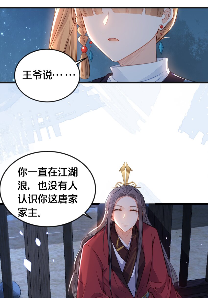 068 兵变(1/2)-第69话