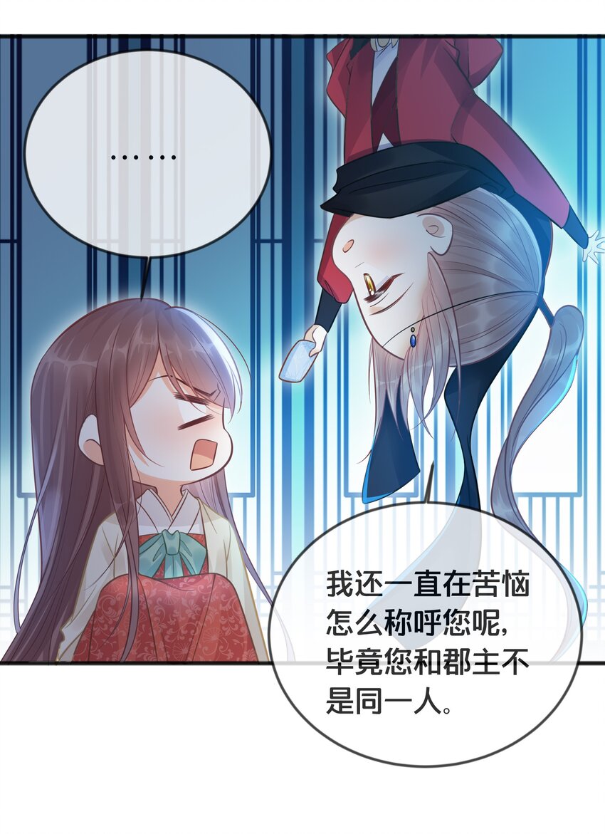 070 应邀(1/2)-第71话